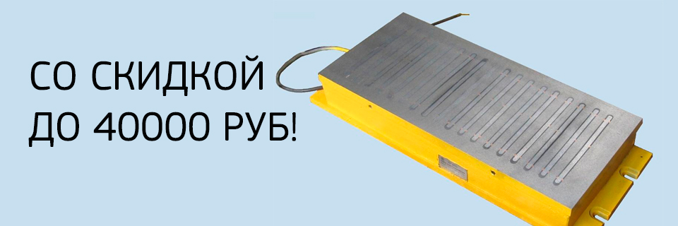 Сдал старую плиту получи новую со скидкой до 40 000 рублей!